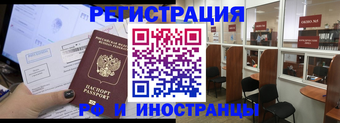 прописка 2025 в Алапаевске
