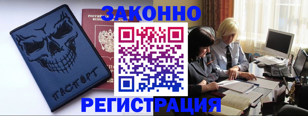прописка для военкомата в Алапаевске