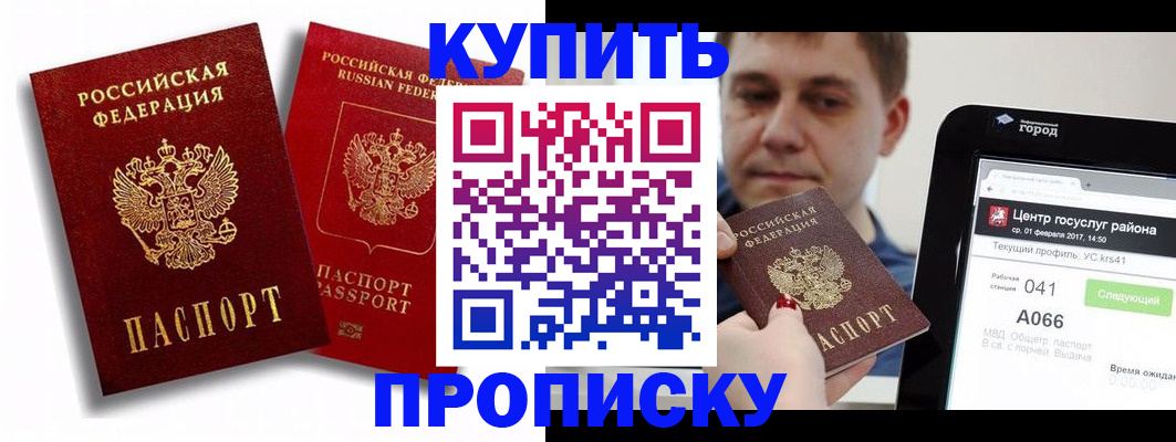 прописка регистрация в Алапаевске