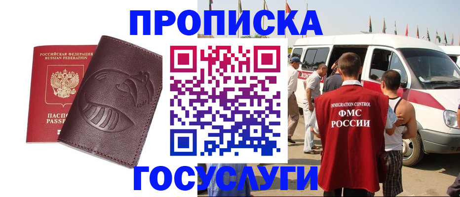 прописка ребенка в Алапаевске