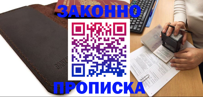 временная регистрация недорого в Алапаевске