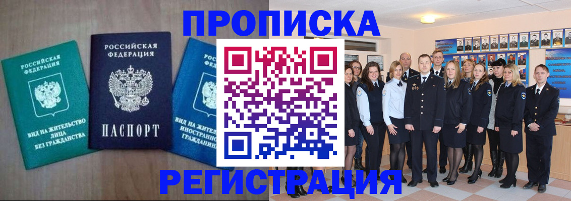 прописка для кредита в Алапаевске
