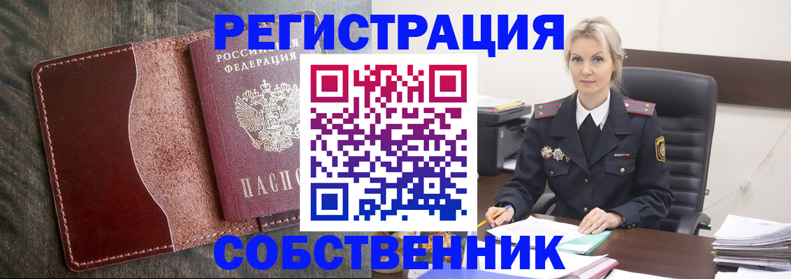 временная регистрация 2025 в Алапаевске